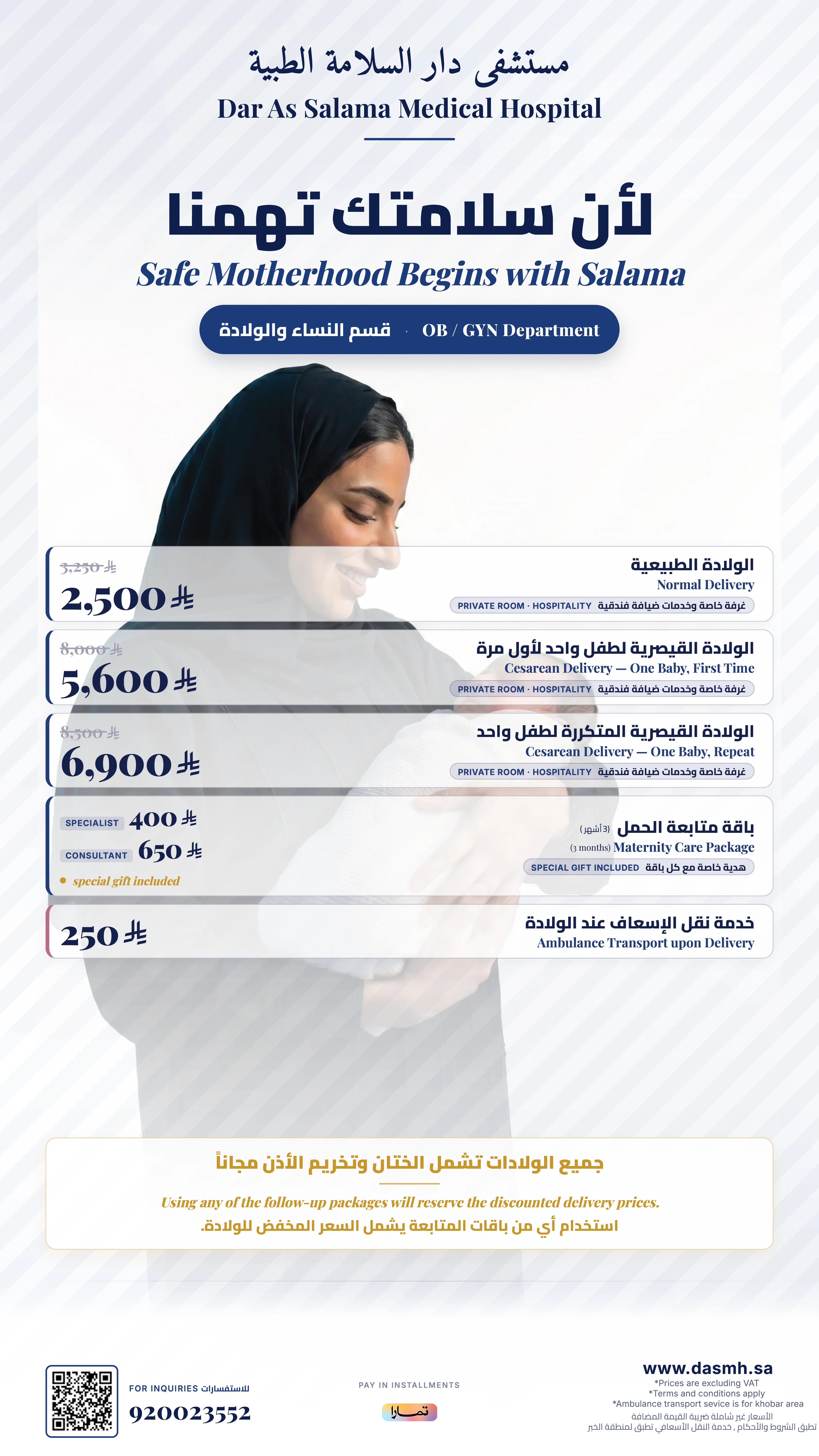 Safe Motherhood